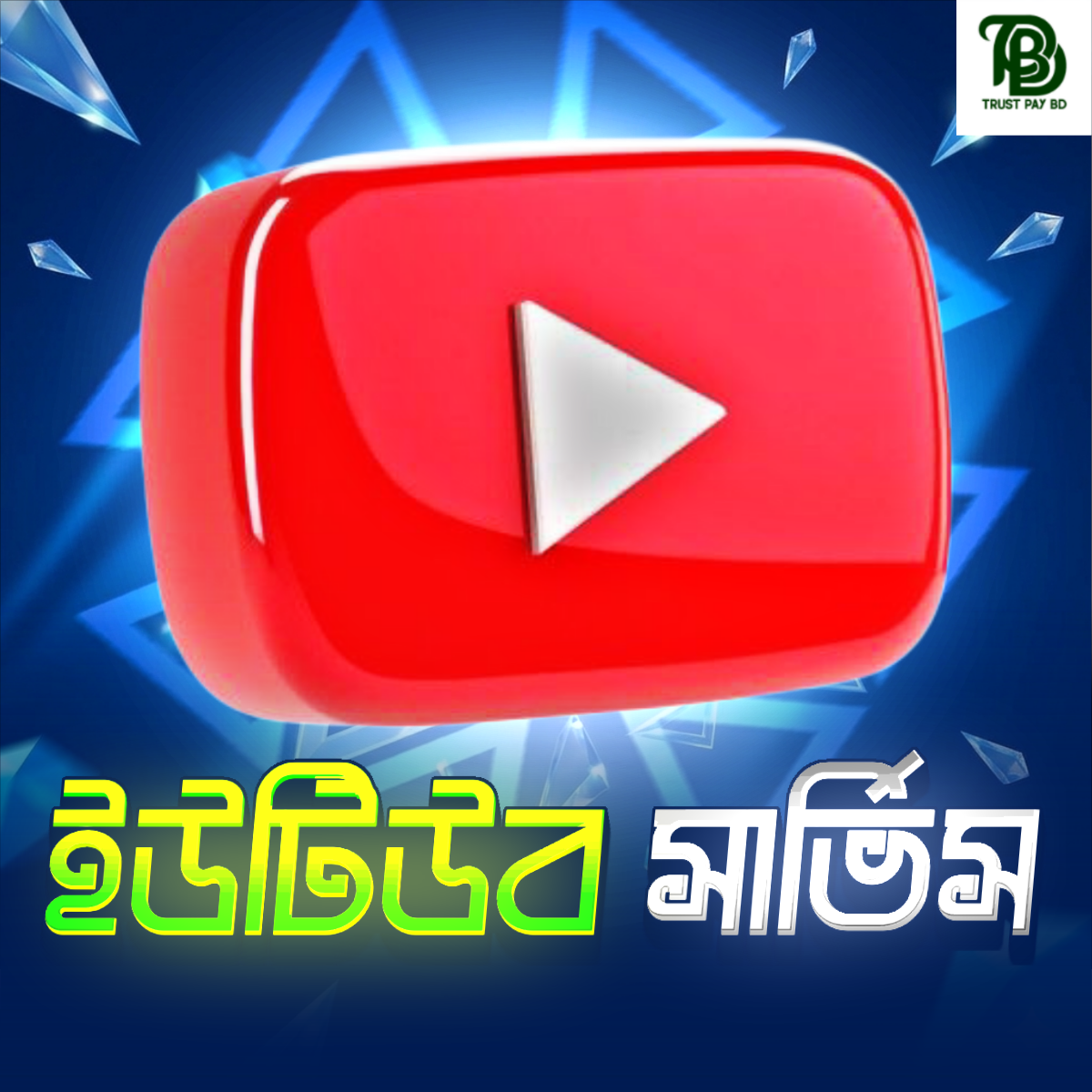 YOUTUBE SERVICE 